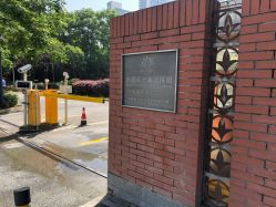 -禾丽康美医疗美容医院