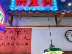 -川正旺江湖菜(三元桥店)