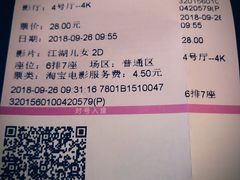 -幸福蓝海国际影城(河西店)