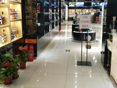 -北京外交人员免税商店(分店)