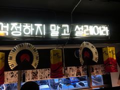-槿Story·韩国料理(望京韩国美食城店)