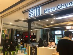 门面-茉沏(石路天虹店)