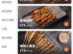 -燥次·烧烤酒场(万象城店)