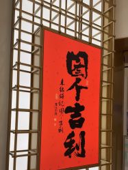 -结绳记(西北旺万象汇店)