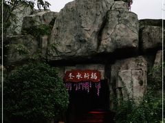 -万象温泉景区
