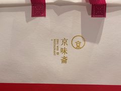 -京味斋·北京烤鸭(新源街店)