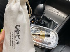 -扫雪煮茶(西村店)