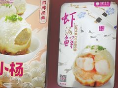 -小杨生煎(黄河路店)