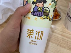 -茉沏(山塘街店)
