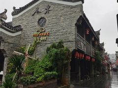 -东西巷