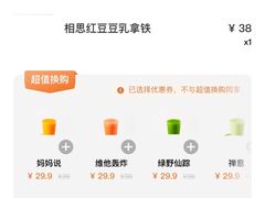 账单-Wagas(凤凰汇店)