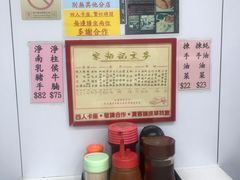 -麦文记面家(佐敦店)