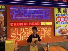 -徐妹串串香(春熙路店)