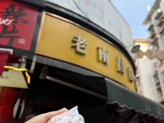 -老南昌白糖糕(大士院店)