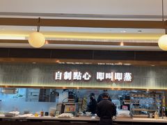 -添好运(武商MALL店)