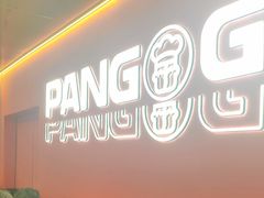 -胖哥俩肉蟹煲(重庆观音桥大融城店)
