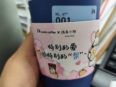 -瑞幸咖啡(广东外经贸大厦店)