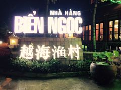-越海渔村