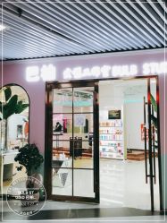 -BULB STUDIO 巴柏明星发型工作室