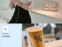 -% Arabica阿拉比卡咖啡(深圳湾万象城店)