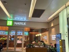 -福田卓悦INTOWN购物中心