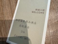 -古关火锅店(古北水镇景区店)