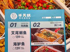 -半天妖烤鱼(和平印象城店)