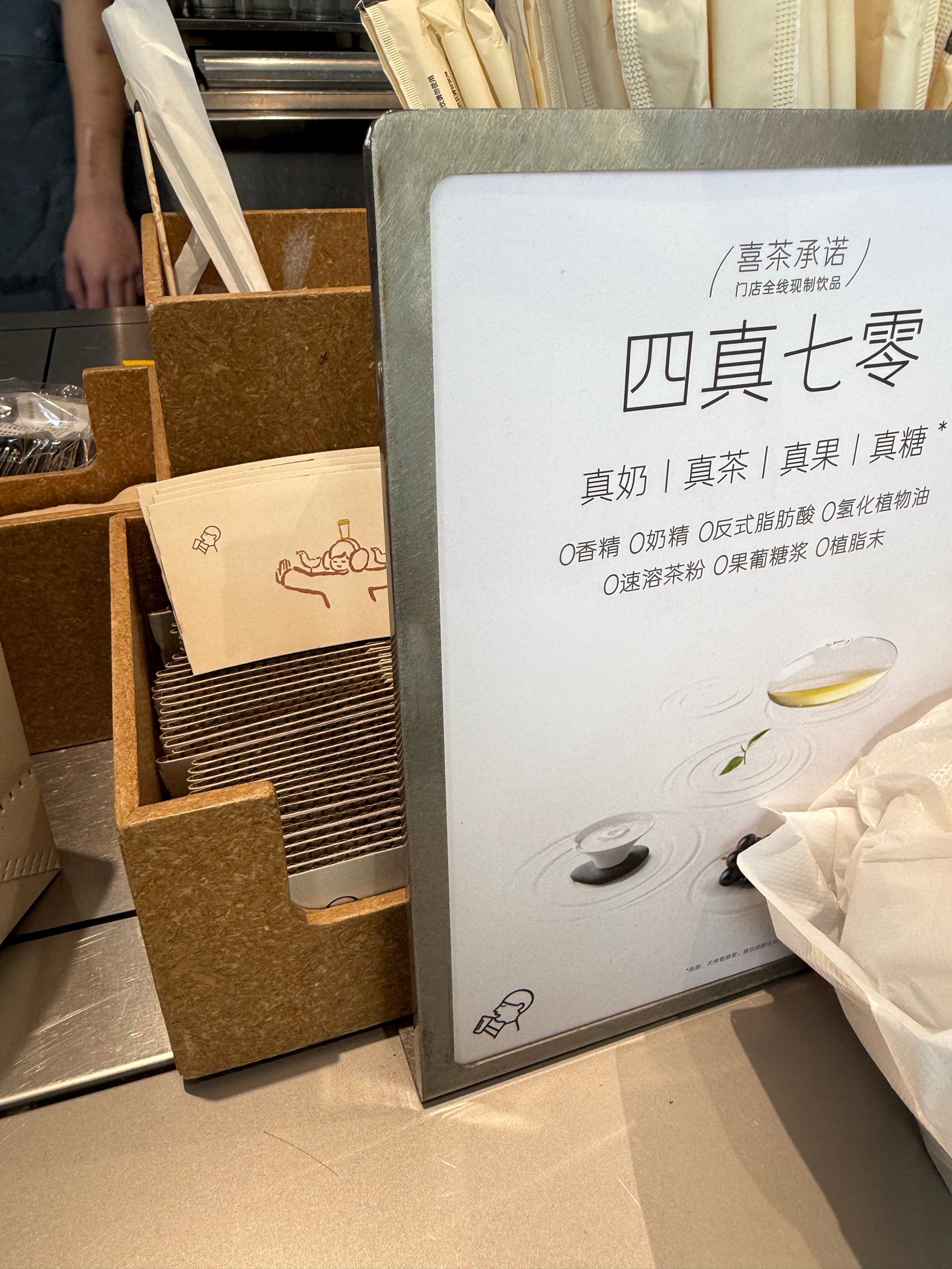 喜茶冰箱贴