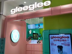 -gleeglee乐溢亦茶(合生汇店)