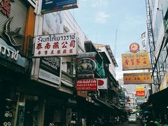 -唐人街(耀华力路)