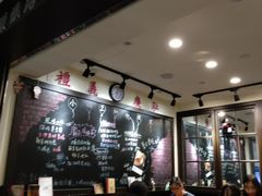 大堂-小明同学(三里屯店)