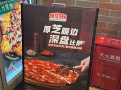-棒约翰比萨意面(马家堡西路店)