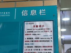 -上海市中医医院(石门路院区)