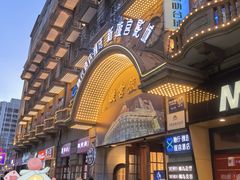 -璇宫国际影城(江汉路店)
