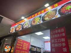 -重庆小面·抄手(解放碑好吃街店)