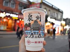 -一杯潮茶(西街店)