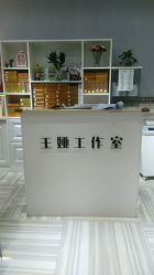 点击看大图 -王娅工作室