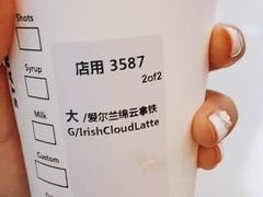 -星巴克(三亚海棠湾国际免税城店)