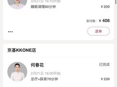 -常乐·对症推拿(深业上城第118分店)