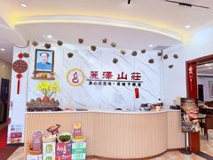 -丽泽山庄·生态怀柔菜·虹鳟鱼(红螺寺店)