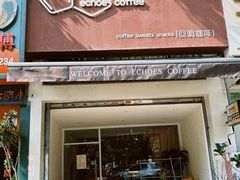 -echoes coffee回响咖啡(红山店)
