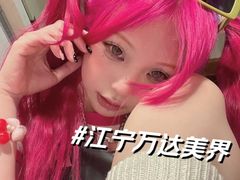 -万达广场(南京江宁店)