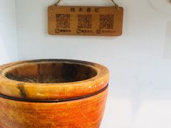 -阿木舂记·特色小吃(平江路店)