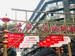 -泡桐树街