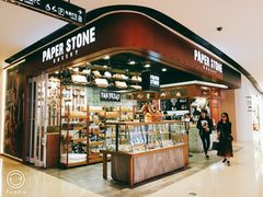 门面-PAPER STONE BAKERY(天汇广场店)