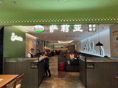 -萨莉亚意式餐厅(南京虹悦城店)