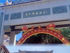 -莆田湄洲妈祖祖庙