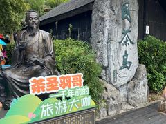 -天目湖山水园