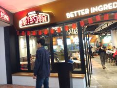 门面-棒约翰比萨·意面(松江开元店)