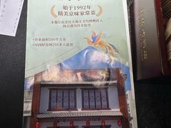 -玉桥餐厅(天坛店)